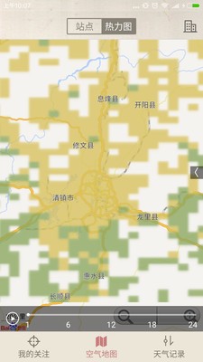 贵阳天气app