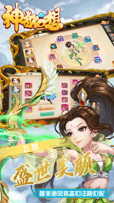 神奇幻想新手攻略