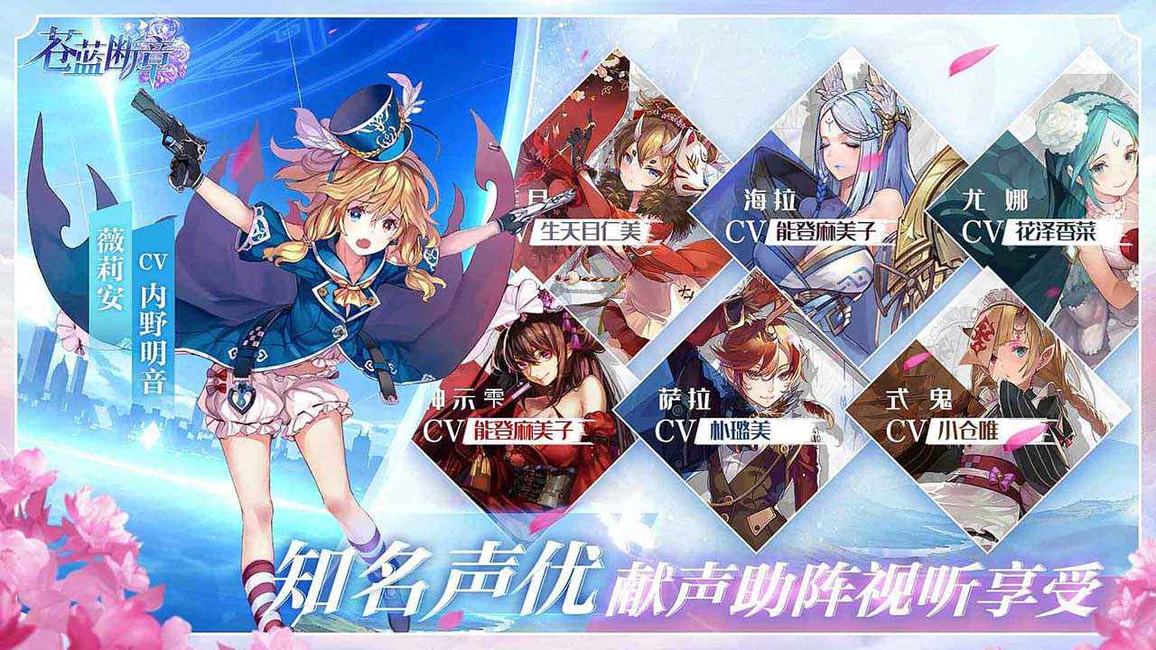 苍蓝断章快速升级攻略