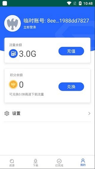 大力盘App