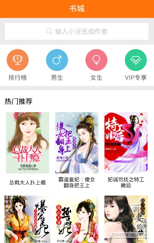 辣文小说网app下载