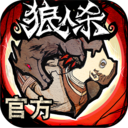 狼人杀游戏 v1.4.400