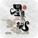 墨鱼小说免费阅读 v1.1.5无广告弹窗