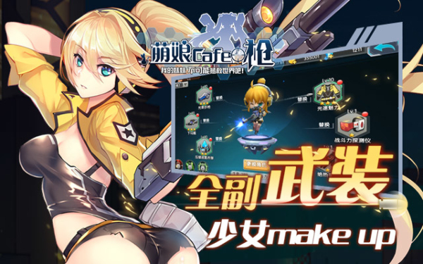 少女咖啡枪新手攻略