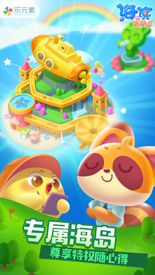 海滨消消乐148四星攻略