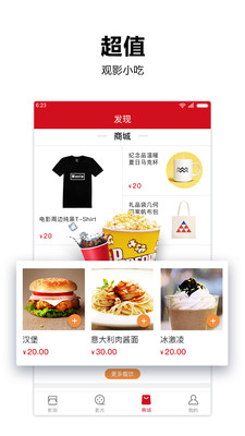 横店电影城下载