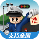 车轮查违章app v8.3.8手机版