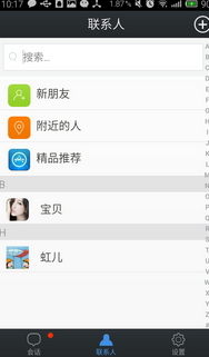 加附近的人app