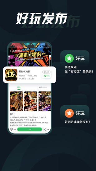 拇指玩下载