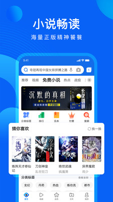 QQ浏览器下载