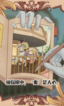 不完美犯罪第7关攻略