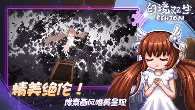 幻境双生2-3怎么过