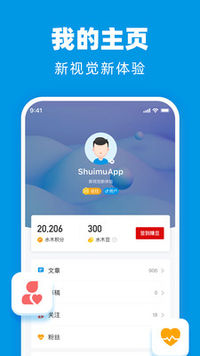 水木社区下载