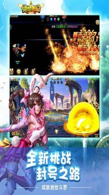 绝世唐门战力怎样提升