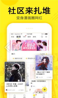 致命的你漫画阅读