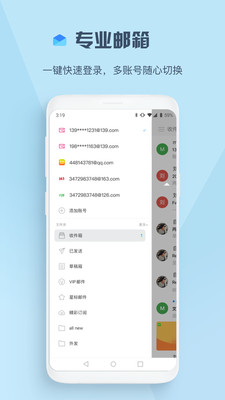 139邮箱app怎么发短信