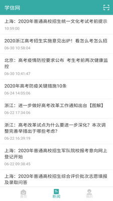 学信网怎么打印学历证明？