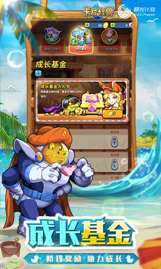 卡片怪兽竞技场攻略