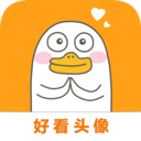 2020年最火头像 v1.0新版