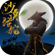 沙漠骆驼手游下载 v1.0破解版