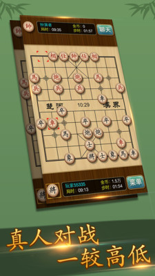 多乐中国象棋破解版