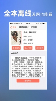 龙腾小说下载