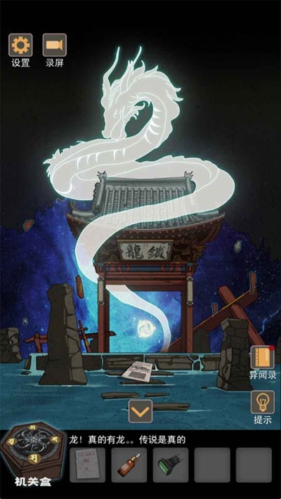 锁龙井秘闻特殊事件线索调查方式攻略