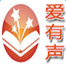 爱有声小说网2020新版