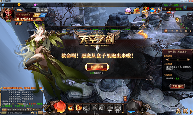 天空之剑游戏下载