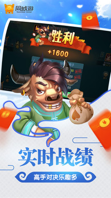 同城游牛鬼游戏