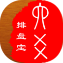 六爻排盘宝破解版 v9.1