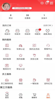 加油河南手机app