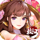 放开那三国3破解版 v0.20.0游戏最强阵容