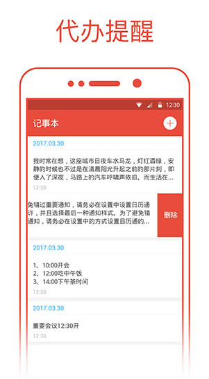 日历2020日历表app