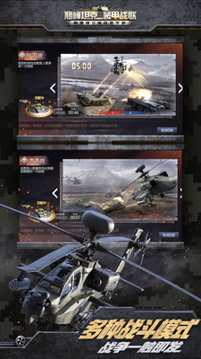 巅峰坦克彩虹豹获取攻略