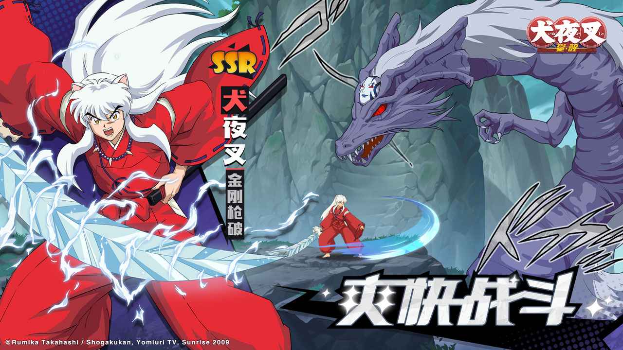 犬夜叉觉醒妖化百足妖妇打法攻略