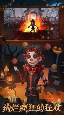 第五人格萌新必看攻略