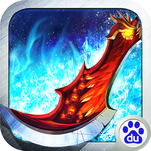 冰火魔厨游戏破解版