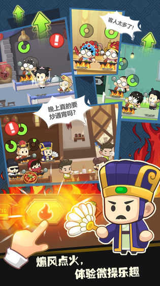 忘不了餐厅红包版游戏下载