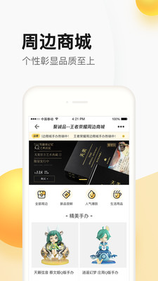 道聚城可以送好友皮肤吗