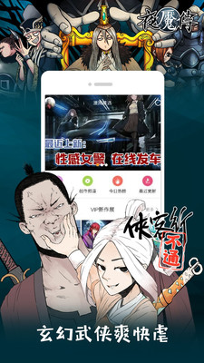 如何用布卡漫画阅读器下载漫画