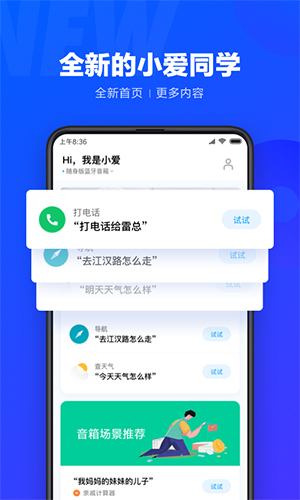 小爱同学app怎么连接蓝牙