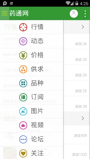  药通网app