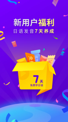 五十音图APP