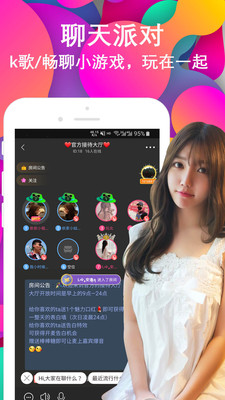 陌声交友app