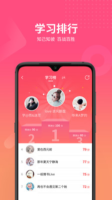 山香网校app