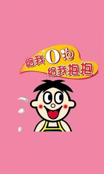 o泡果奶病毒恶搞软件