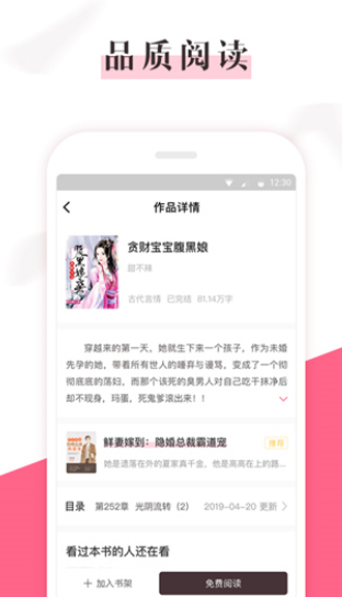 樱桃小说app