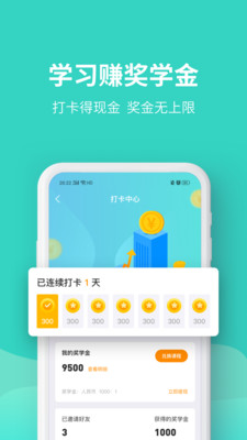 叮叮课堂APP