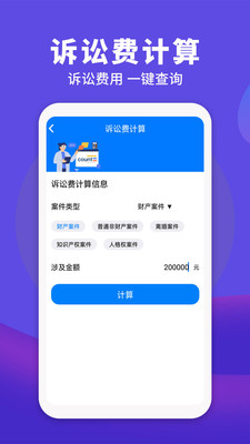 民法典APP